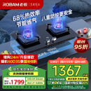 老板（Robam）JZT-57B6D家用燃气灶家电国家补贴20%天然气灶嵌入式燃气灶一级能效 5.2kW大火力猛火灶