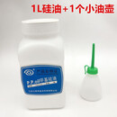 工业缝纫机防断线线油201甲基硅油过线专用硅油防断线油 硅油 一瓶硅油+油壶