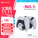 PowerA PlayStation官方授权 PS5 DualSense无线游戏手柄 双手柄充电 PS5手柄充电座 黑神话悟空