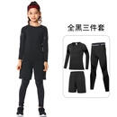 迪卡儿童紧身衣训练服速干衣女童篮球足球跑步瑜伽服女孩打底服套装秋 全黑3件套 22码建议110-120高40斤左右