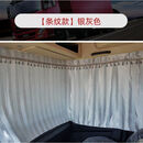 鼎歪重汽豪沃TX340400专用窗帘TX7TX5内饰品T7H460遮阳帘加厚遮光窗帘 条纹银灰色 全车主副驾驶+前风挡+后窗