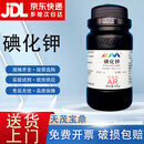 卡朗（Karan）碘化钾 灰碘 KI 分析纯AR500g CAS:7681-11-0 化学试剂 分析纯AR500g AR500g 现货