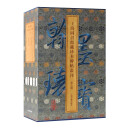 翰墨瑰宝·上海图书馆藏珍本碑帖丛刊(第七辑)