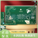花瑾堂花瑾堂出水芙蓉补水滋润紧致凝胶20支整套5支起拍水润紧致升级款 出水芙蓉20支整盒赠金色年华1套