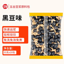 皇曼熟豆五谷杂粮豆浆包免洗煮免泡现磨豆浆料打豆浆破壁机食材原料包 黑豆味35g*20包