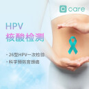 【卡尤迪】HPV分型检测 女性宫颈疾病癌变早期筛查