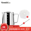 Mongdio 咖啡拉花杯尖嘴拉花缸304不锈钢打奶泡杯 普通款有刻度 拉花杯350ml