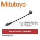 日本三丰MITUTOYO数显千分表蓝牙发射套装02AZG011+264-627
