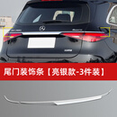 车酷佳23-26款奔驰GLC300/GLC260L后备箱尾门饰条改装车身亮条x254装饰 23-26款GLC尾门一体上饰条【亮银色】