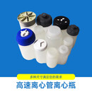 高速离心管离心瓶 Thermo适配1000ml离心瓶高型4个/盒