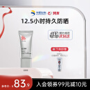 珂岸华熙生物防晒霜男物理防晒霜SPF50+/50g男士隔离防晒二合一 