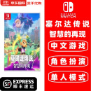 任天堂 Switch游戏卡带 海外版主机通用版 Switch游戏卡 塞尔达传说 智慧的再现 中文游戏