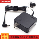 联想（Lenovo） 原装 小新 细圆口笔记本电源适配器 笔记本电脑充电器 电脑充电线 电源线 65W（20V 3.25A）便携款 通用款