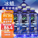 龟牌（Turtle Wax）冰蜡汽车玻璃水0°2L*6瓶 雨刮水去油膜虫胶夏季奔驰宝马600204-6