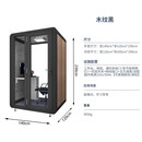 五阆机械隔音房静音舱可移动家用直播间练歌室内室外电话亭录音棚架子鼓室 黑色（140x120x230cm）木纹款