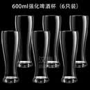 乐美雅ARC啤酒杯子玻璃家用网红创意加厚大容量酒杯精酿大扎啤杯 600ml强化啤酒杯(6只装)