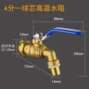 景语全铜加厚热水咀球阀暖气排水放水阀水嘴球芯热水龙头快开4分6分 全铜球心热水咀【4分】