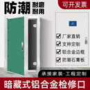 柒森消防栓管道井墙面检修门铝合金隐形装饰暗门电箱门空调外机检修门 隐形门700X2000（拉手款）