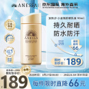 安热沙（Anessa）防晒霜小金瓶防晒乳90ml SPF50+安耐晒防晒霜新旧版本随机发货