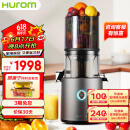 惠人 （HUROM）原汁机创新无网 易清洗 多功能大口径家用低速榨汁机 西芹汁 绿汁机 H300E-BIC03(TG)