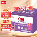 立白内衣专用除菌皂101g*4块 贴身衣物适用 耐用温和不伤手薰衣草