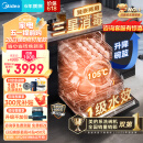 美的（Midea）14套嵌入式洗碗机 RX600Pro 升级105℃热风烘干+升降碗篮 一级水效 三星消毒 分层洗 独立式两用