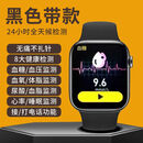 【医疗级】新款手机通用血糖手表测尿酸血压血氧心率睡眠健康监测 血糖血脂血压尿酸多功能[黑色]