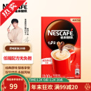 雀巢(Nestle)咖啡  速溶咖啡 1+2饮品 原味15gx100条  升级配方