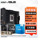 华硕（ASUS）B760 主板套装 英特尔13代 i5 13490F/13600KF/14400F/14600KF 板U套装 主板CPU套装 华硕 TUF B760M-PLUS WIFI D4 i5 