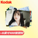 柯达（Kodak）洗照片 照片冲印   6英寸100张光面 手机照片塑封【支付成功后请到“我的订单”上传照片】