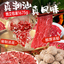 潮味码头鲜切牛肉潮汕火锅6荤1素3调料净重1675g火锅配菜食材牛肉丸牛肉卷