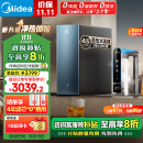 美的（Midea）家用加热净水器 星河真沸腾直饮净热一体机温热水1800G 4.5L/min RO反渗透 厨下即滤净饮机1000G