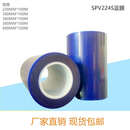 日东蓝膜/NITTO切割保护膜,SPV224SRB/SPV225RB/KL680RB/SPV214RT 日东蓝膜SPV224SRB 230mm*100M