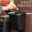 爱丽思车载垃圾桶挂式磁吸汽车内专用垃圾袋前排车上创意收纳用品 黑色