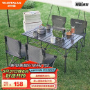 沃特曼(Whotman)户外桌椅折叠蛋卷便携露营装备野餐阳台休闲庭院75498