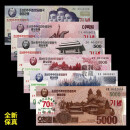 朝鲜纪念钞6张全套亚洲外国钱币各国外币收藏全新真钱币纸钞