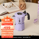 比乐蒂（Bialetti）【家居馆】紫色摩卡壶 双阀手冲咖啡壶意式浓缩手动咖啡机新婚礼 香芋紫双阀2杯份 100ml