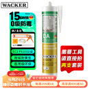 瓦克（WACKER）DA防霉玻璃胶厨卫密封胶防水美容胶中性硅胶马桶封边胶水白色1支