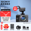 索尼（SONY）ILME-FX3高清数码摄像机4K全画幅专业电影摄影机视频拍摄直播旅游婚庆 FX3 单机+赠双肩包 标配