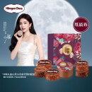 哈根达斯花好月圆  圆满月饼节 中秋礼盒券-12月31日前均可预约寄送