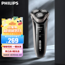 飞利浦（PHILIPS）电动剃须刀新3系高配版 干湿双剃刮胡刀 配弹出式鬓角修剪器 中秋节送礼 送长辈送男友送老公