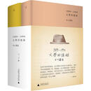 文学回忆录 木心　讲述,陈丹青　笔录 广西师范大学出版社