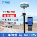 中海达rtk/gps测量仪器华星测绘卫星定位高精度工程中海达