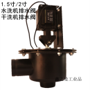 机排水阀出水阀电磁铁干洗机排油阀干洗店设备配件 变频器