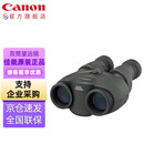 佳能（Canon）佳能双筒望远镜 10×30 IS II