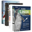 鸟哥的linux私房菜:基础学习+系统运维指南+命令行与shell脚本编程大全+就该这么学