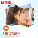 乐凯 照片冲印 6英寸绒面30张 洗照片 在线冲印 冲洗照片