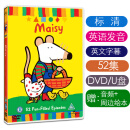 英文原版dvd小鼠波波maisy早教启蒙动画片 52集 优盘U盘 英语字幕 特惠价(同时购多款USB或请联系)