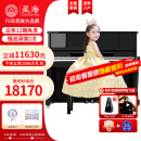 星海钢琴XU-123JW立式钢琴德国进口配件 儿童初学家用专业考级88键