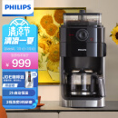 飞利浦（PHILIPS）美式咖啡机家用 智能控温 豆粉两用 自动磨豆  自动清洗 咖啡壶 HD7761